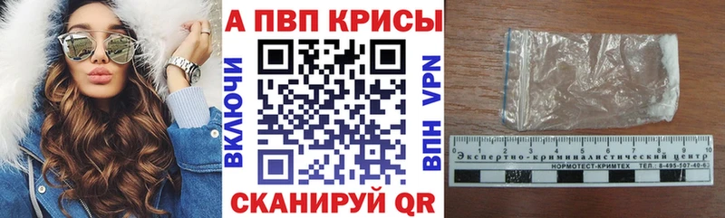Alpha PVP Соль Юрга