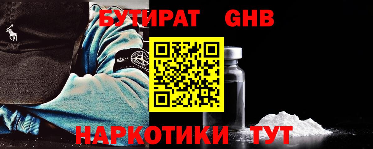 БУТИРАТ оксана Юрга