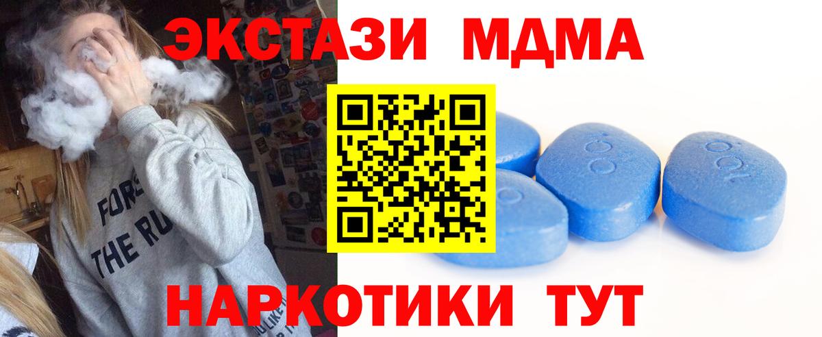 Ecstasy 250 мг Юрга