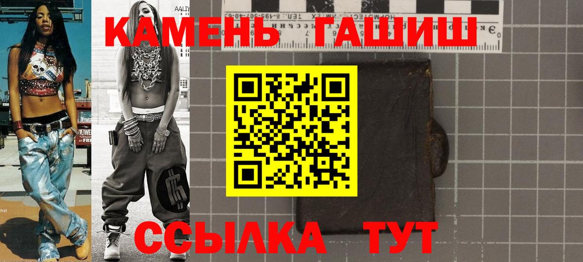 ГАШИШ Изолятор Юрга