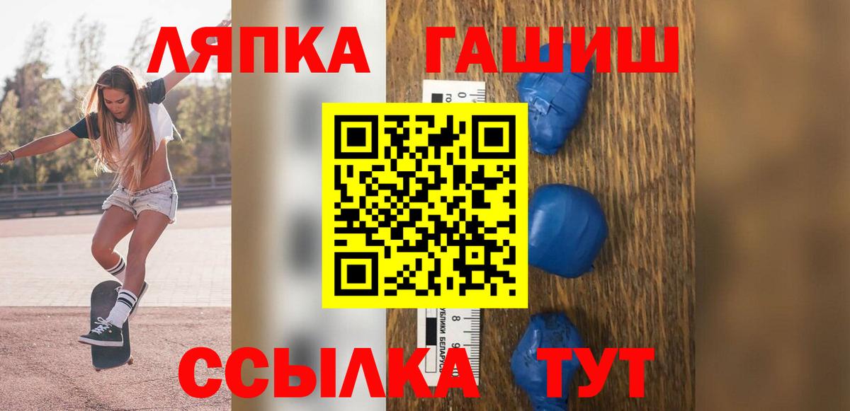 ГАШ гарик  Гашиш Cannabis  Вход с VPN  ГАШ  Юрга 