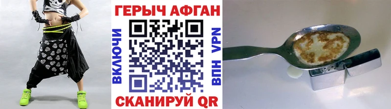 ГЕРОИН белый Юрга