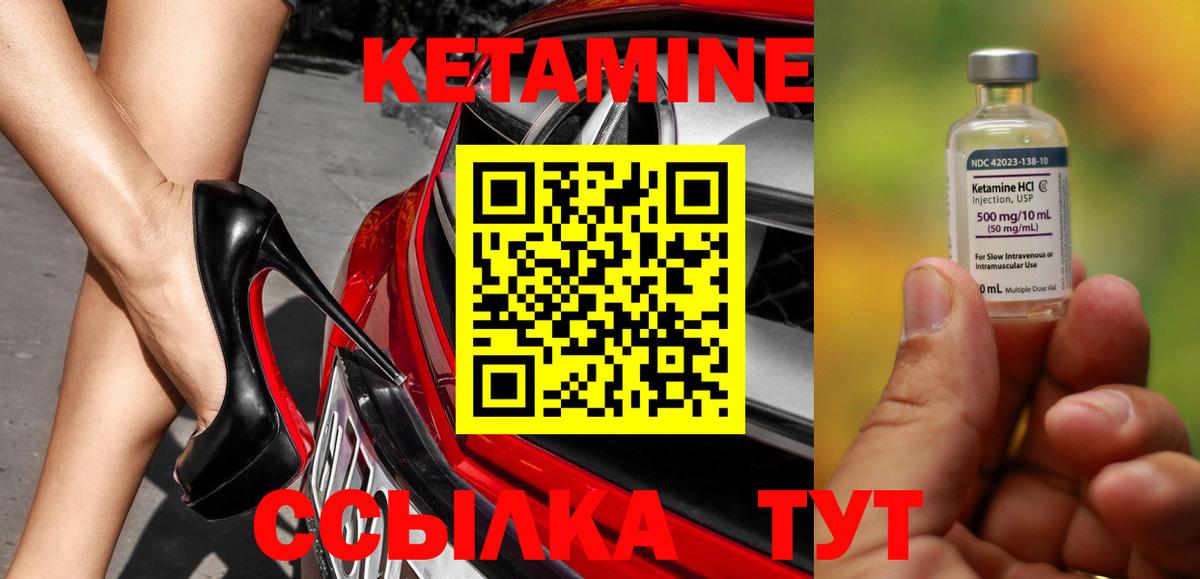 Кетамин ketamine  Вход с VPN  Юрга 