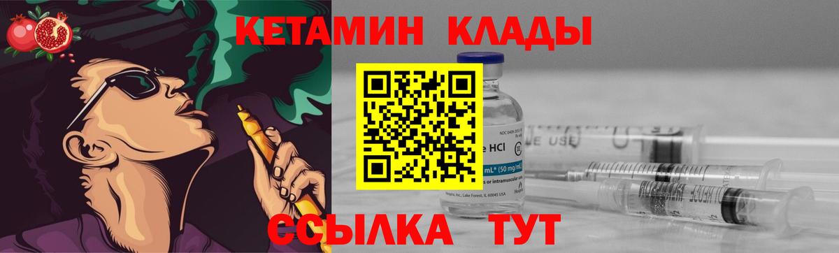 КЕТАМИН ketamine Юрга