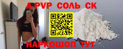 стафф Лесосибирск