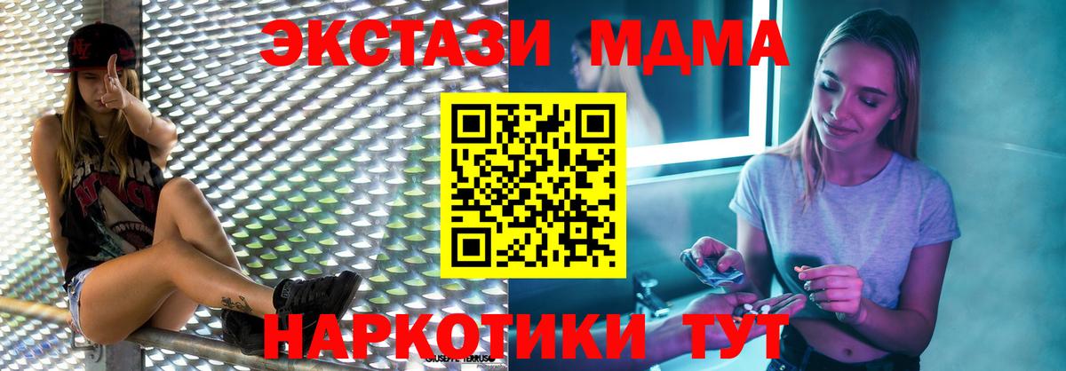 МДМА Molly  Вход с VPN  Юрга  MDMA кристаллы 