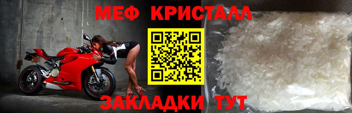 МЕФ мука  Меф 4 MMC  Мефедрон  Меф  Вход с VPN  Юрга 