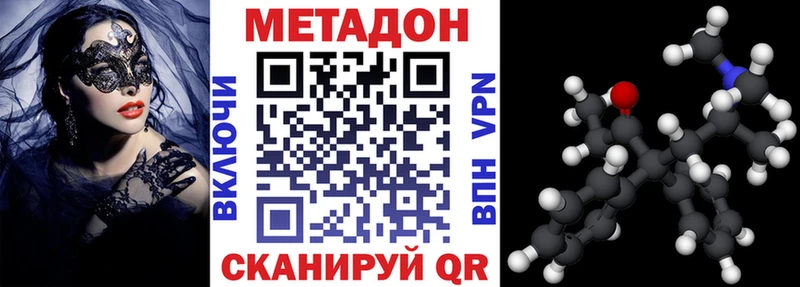 МЕТАДОН VHQ  Юрга 