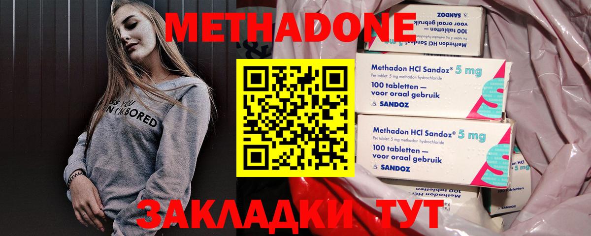 МЕТАДОН белоснежный  Вход с VPN  Метадон белоснежный  сайты даркнета как зайти  Юрга 