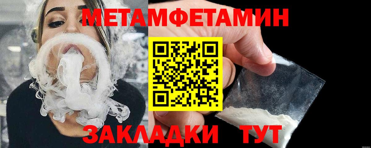 Первитин кристалл Юрга
