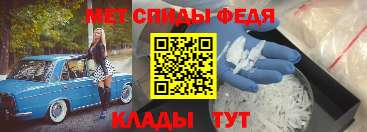 МЕТАМФЕТАМИН витя  Вход с VPN  Юрга 