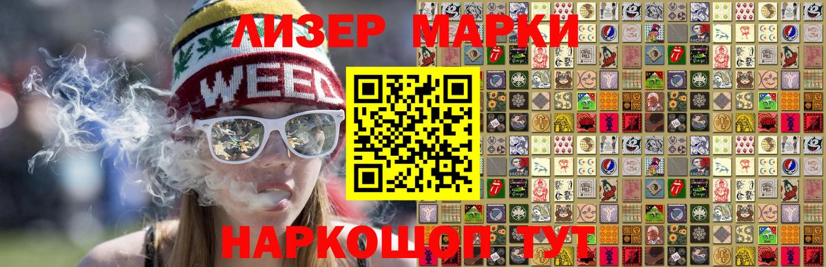 Марки 25I-NBOMe 1500мкг Юрга
