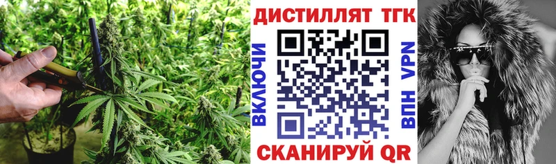 ТГК вейп с тгк  Юрга 