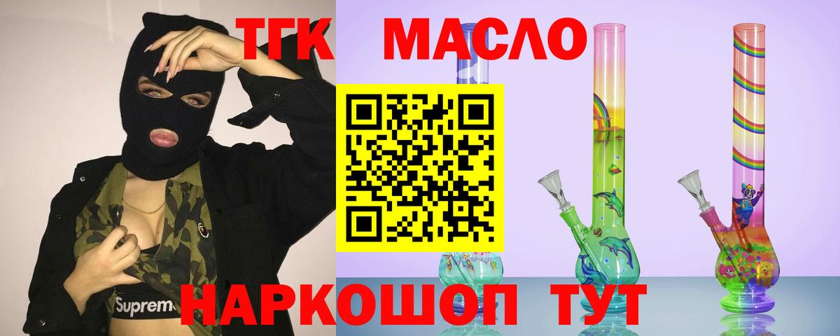 закладки  Вход с VPN  Юрга  Дистиллят ТГК концентрат 