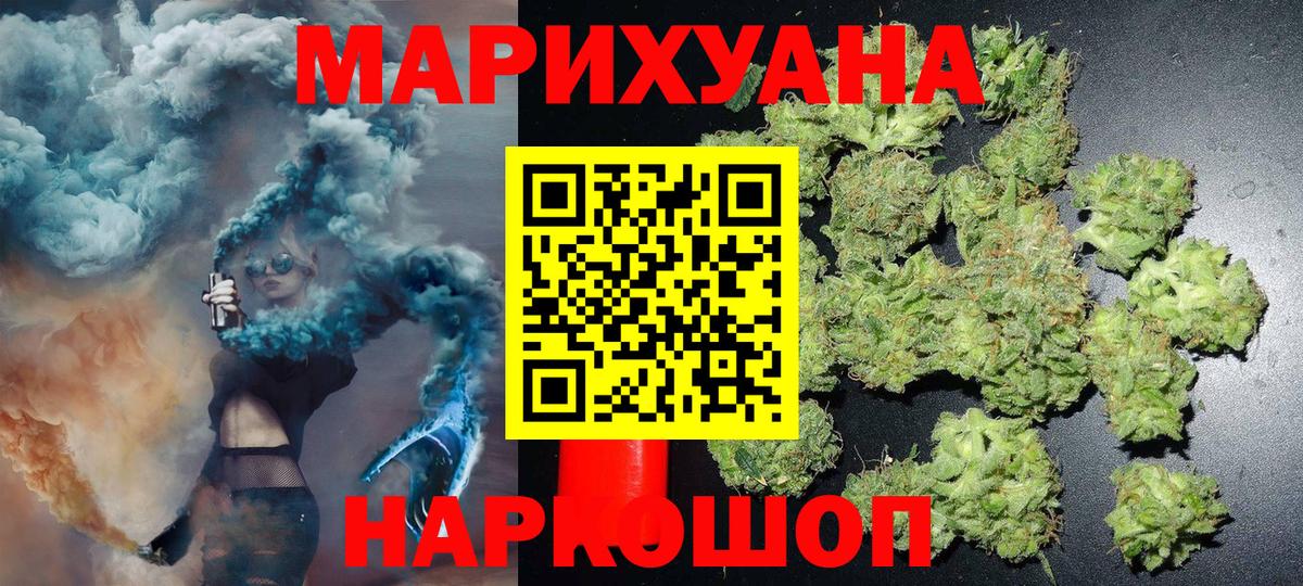 МАРИХУАНА AK-47 Юрга